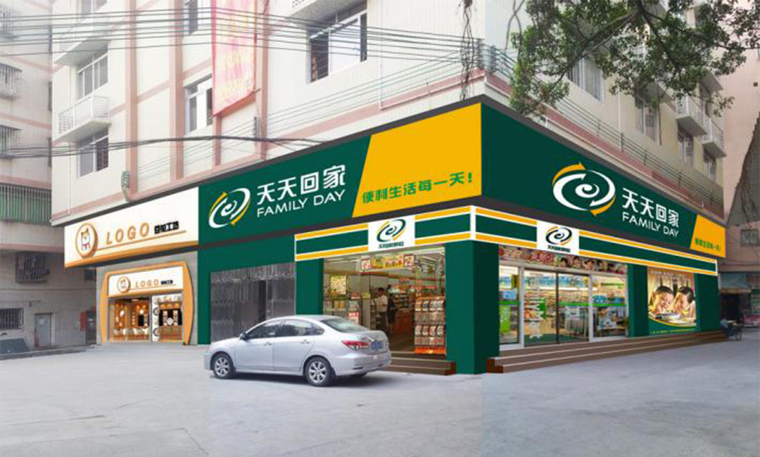 抚顺抚顺天天回家连锁便利店周年庆活动案例