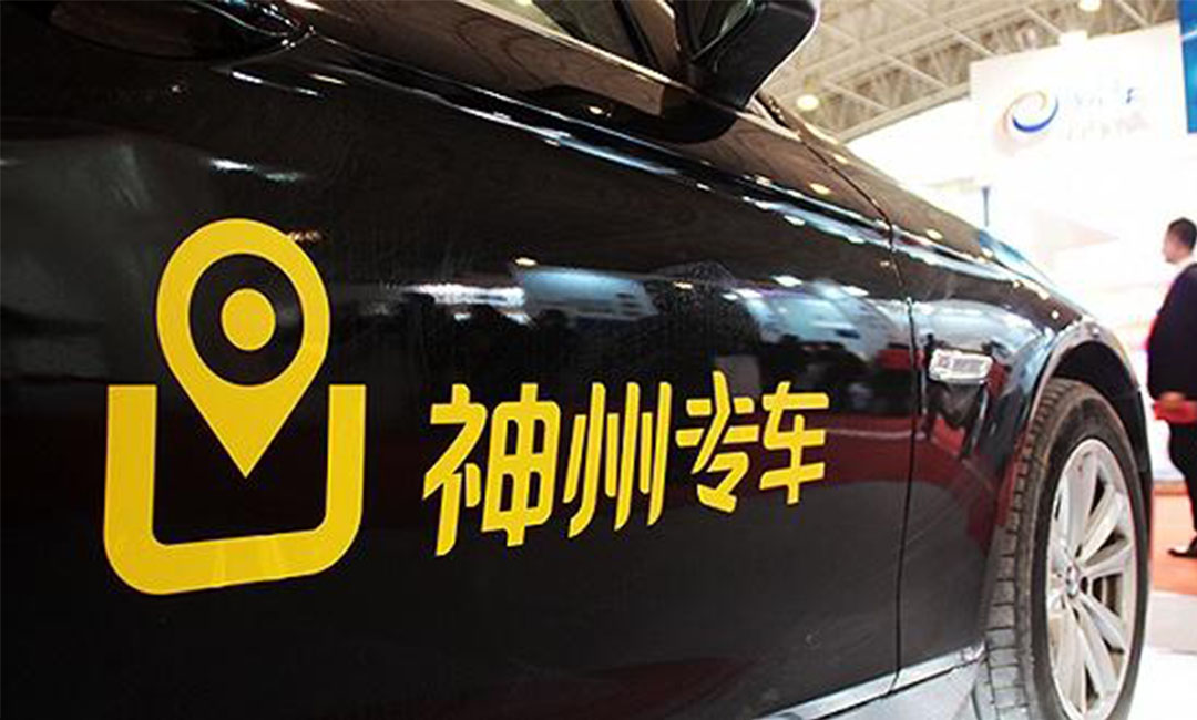 抚顺抚顺神州专车微信活动策划案例