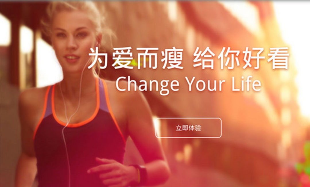 抚顺抚顺瘦瘦APP提高下载量案例